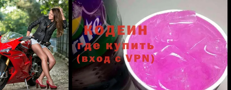 Кодеин Purple Drank  закладка  Борисоглебск 