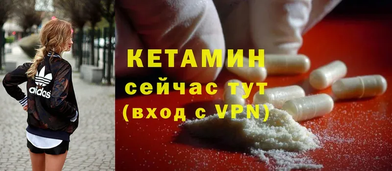 Кетамин ketamine  как найти закладки  Борисоглебск 