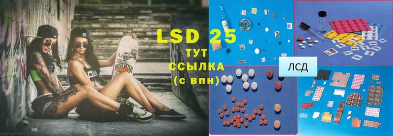 LSD-25 экстази ecstasy  Борисоглебск 