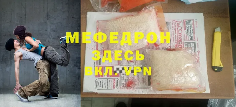 Меф mephedrone  Борисоглебск 