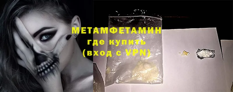 наркошоп  Борисоглебск  Первитин Methamphetamine 